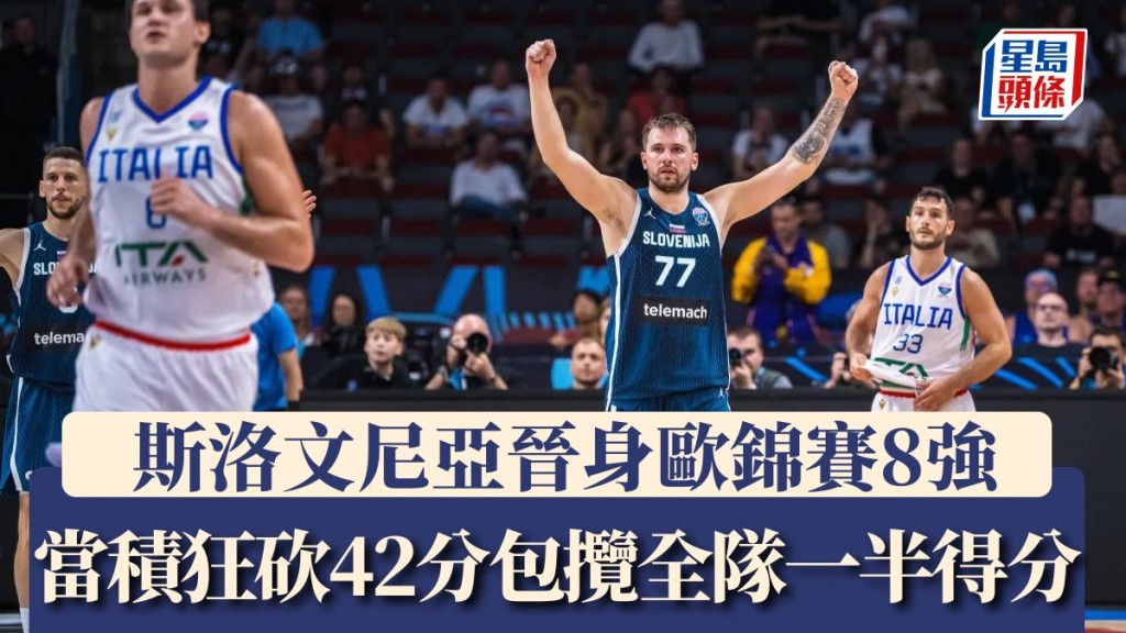 當積狂砍42分。