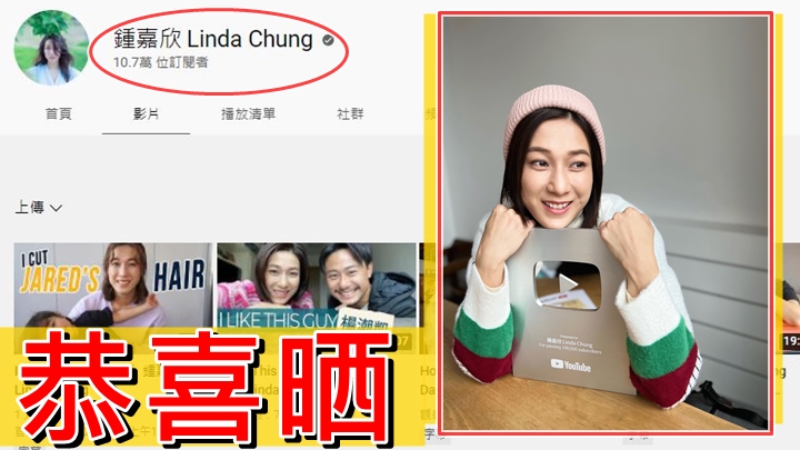 鍾嘉欣個YouTube好多嘢睇,有教煮嘢食又有親子環節。
