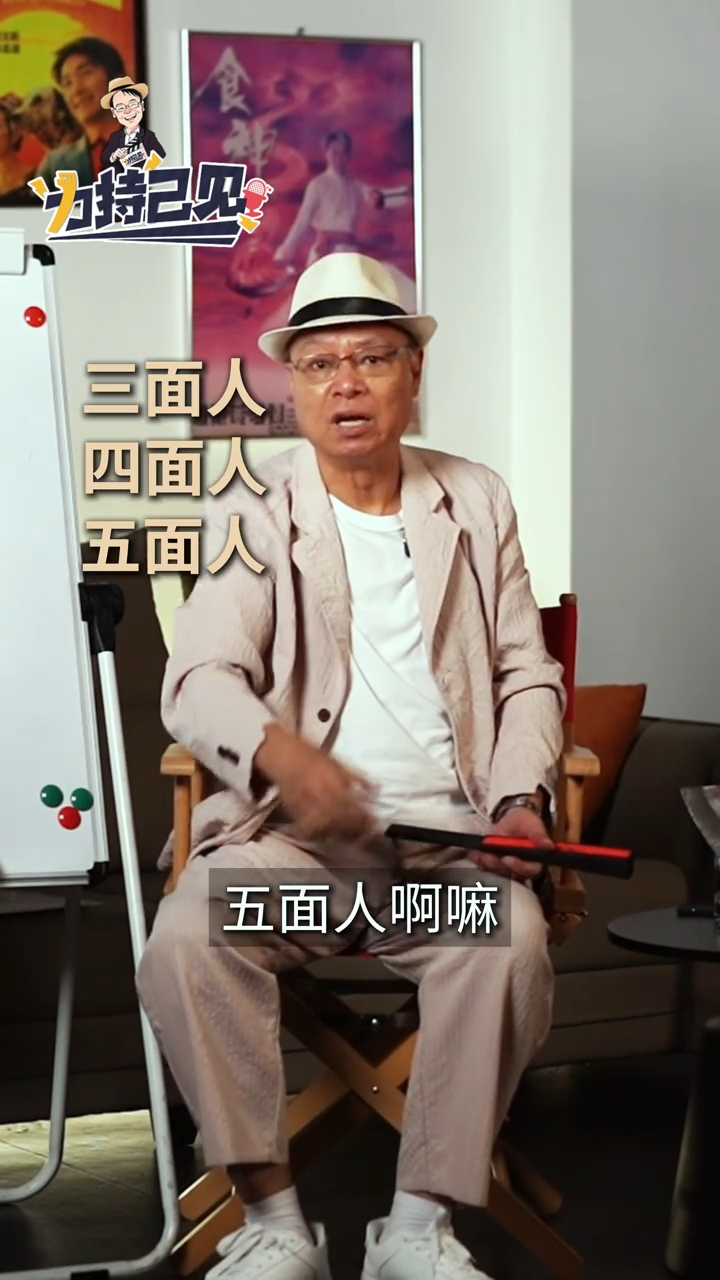 李力持指自己演過不同角色，起碼是「三面人、四面人、五面人」。