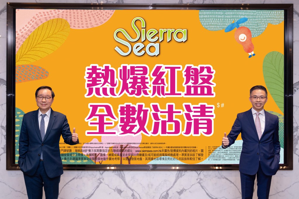 SIERRA SEA第3輪發售128伙即日沽清。新地雷霆(圖左)、陳漢麟(圖右)。 SIERRA SEA第3輪發售128伙即日沽清。新地雷霆(圖左)、陳漢麟(圖右)。