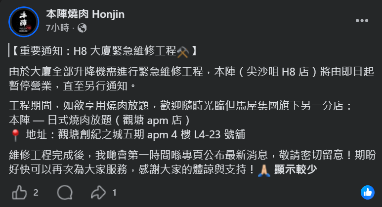部分高層食肆乾脆暫停營業。