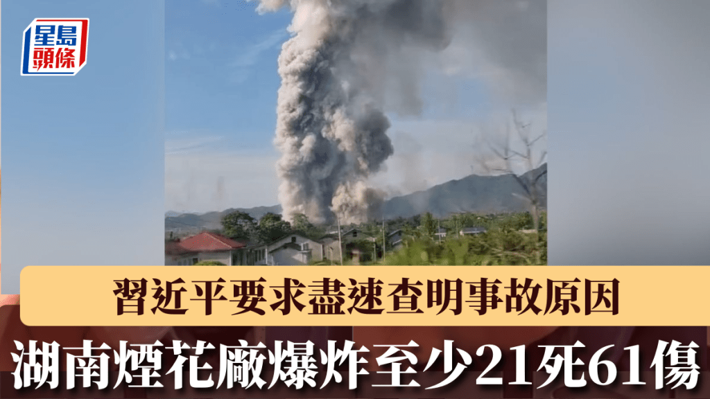 湖南省瀏陽市一家煙花廠發生爆炸事故。微博@MC洋洋拍客