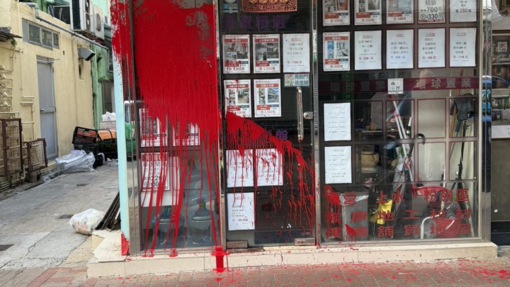 上水一地產店被淋紅油。fb：北區之友