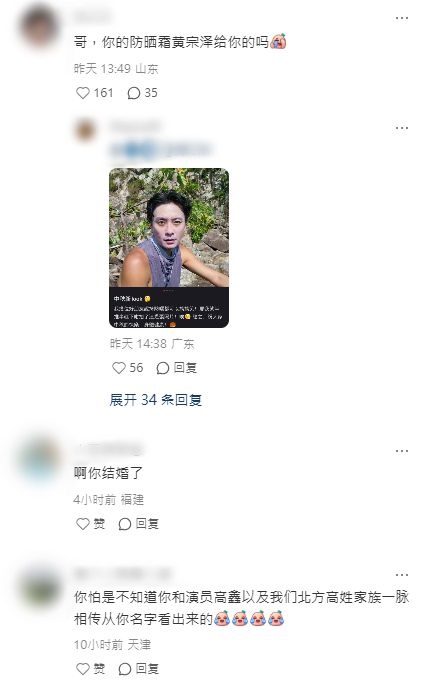 網民留言。 網民留言。