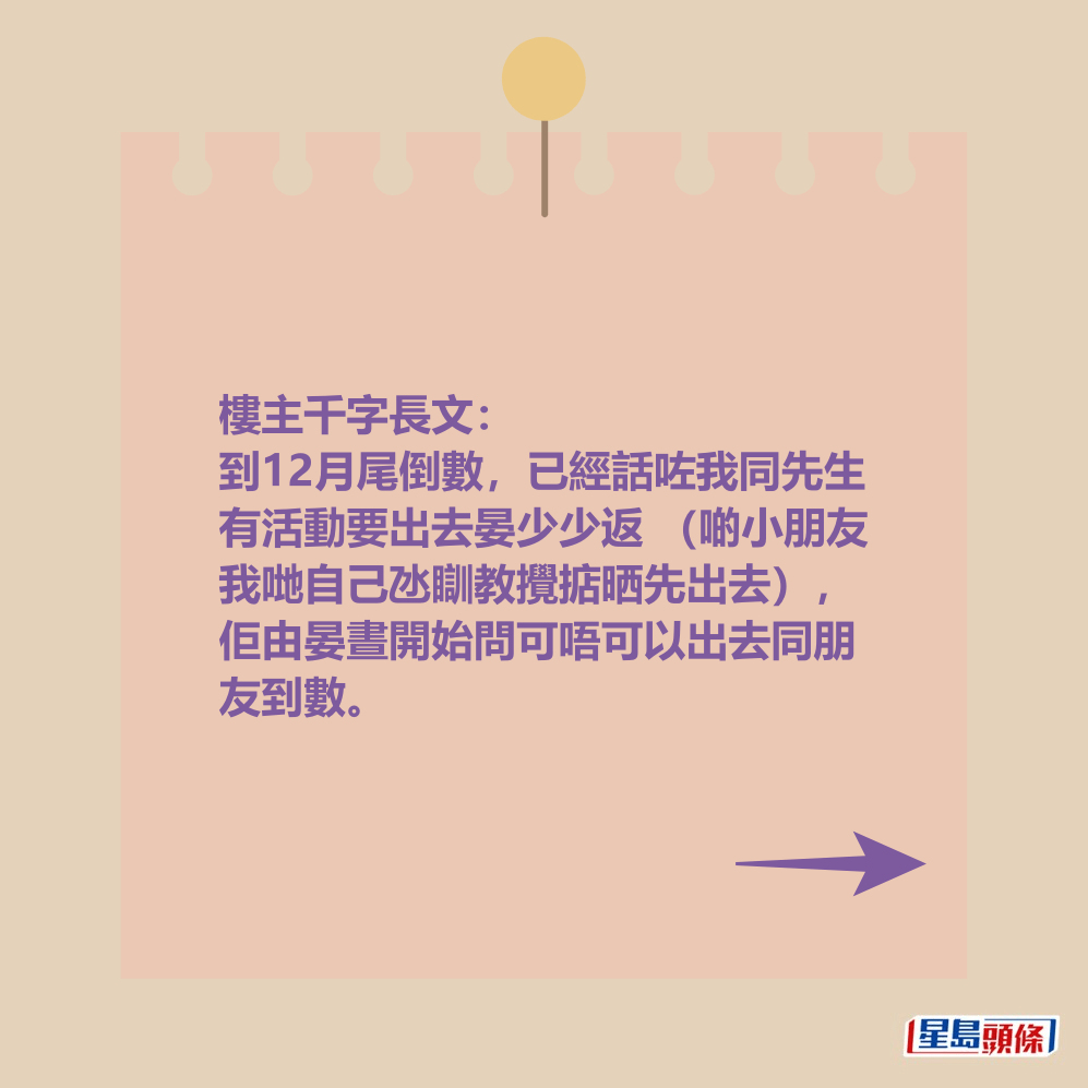 港媽千字長文。 港媽千字長文。