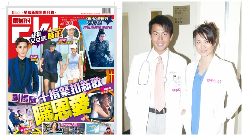 刘恺威黎纪君认爱丨恋情比事业更精采 从邝文珣廖碧儿到杨幂李晓峰位位高颜值 拍拖结婚皆掀起热话