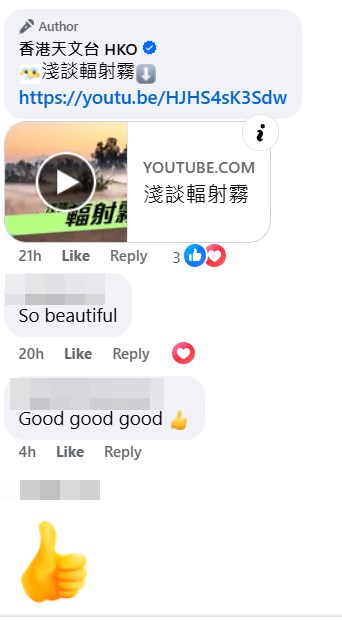 facebook截圖（資料來源：香港天文台HKO facebook專頁）