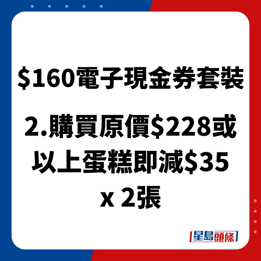 美心西饼蛋糕优惠 期间限定饼卡半价详情