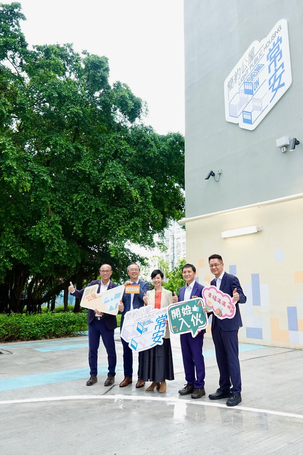柴灣常安街簡約公屋開始入伙。