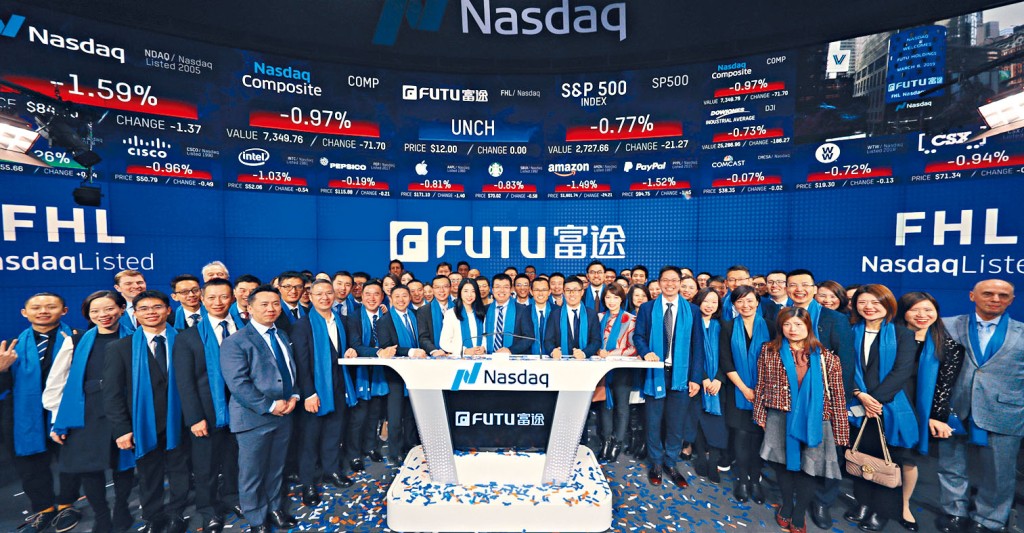 傳現於美國上市的富途控股擬來港第二上市吸金，已開展第二上市籌備的工作。