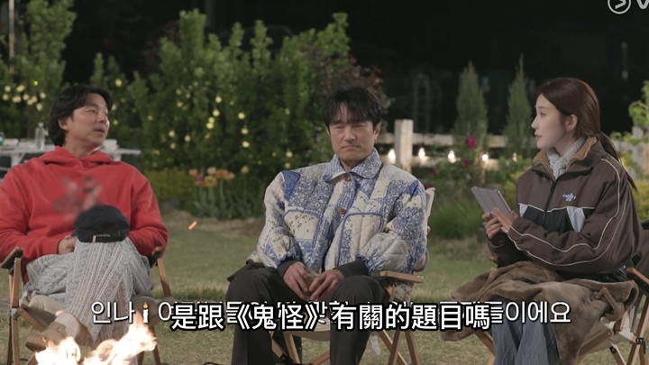 孔劉金高銀李棟旭劉寅娜江陵篝火重聚 十周年Quiz大會經典台詞重現全場動容。