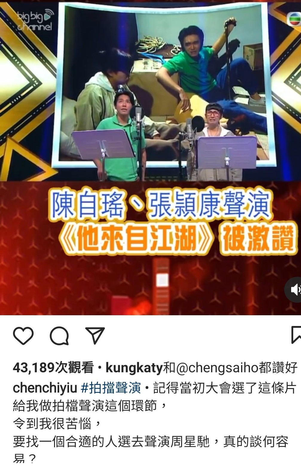 YoYo出Po感激張穎康仗義幫忙。