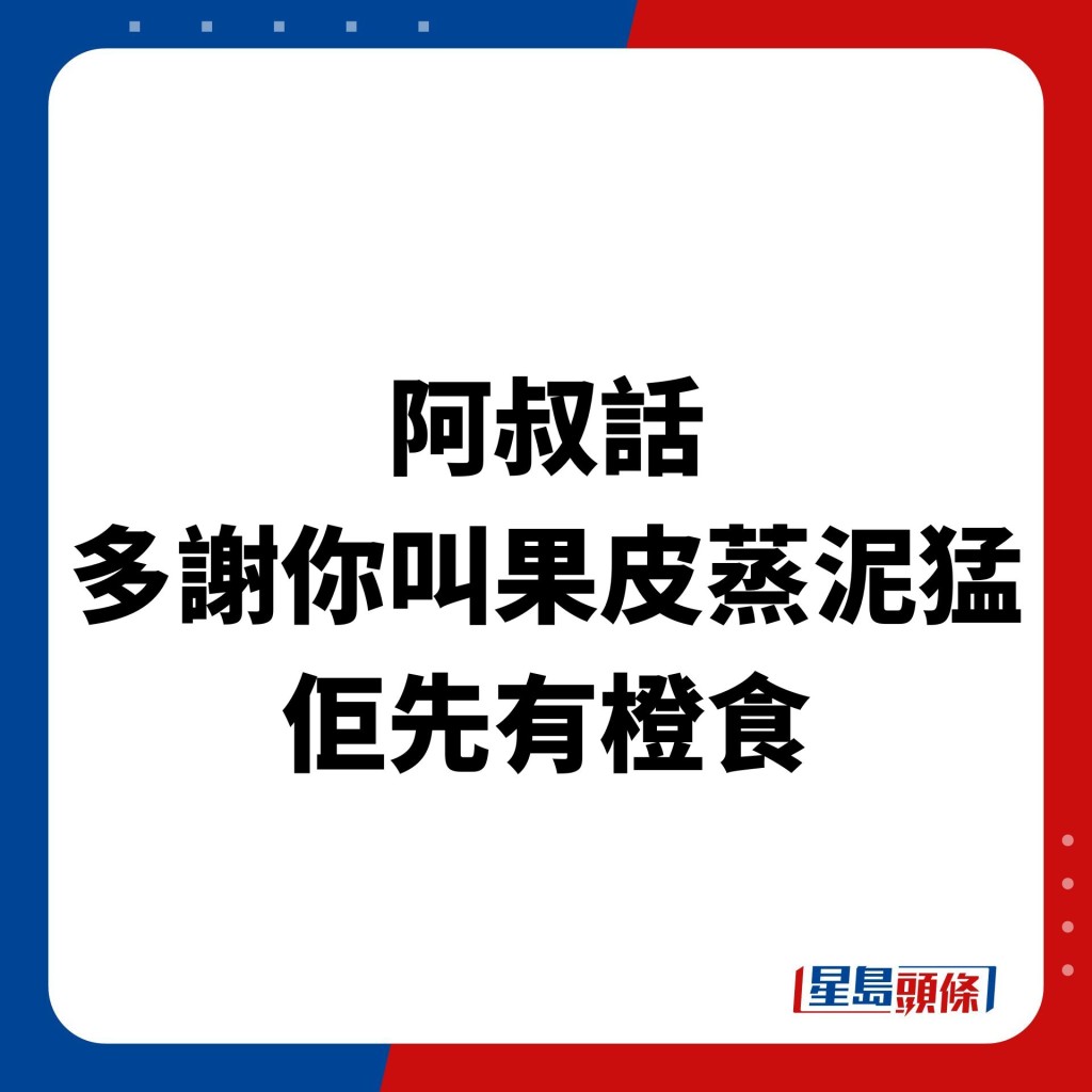 网民笑爆留言