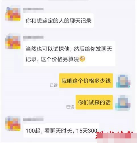 商家指,亦可提供试探男友服务。