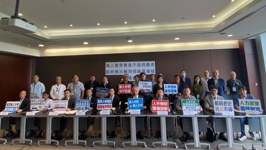 立法會航運交通界議員易志明及立法會商界(三)議員嚴剛,聯同海上業界代表今日(17日)召開記者會,要求政府從速制訂措施解決業界人力資源不足的問題。