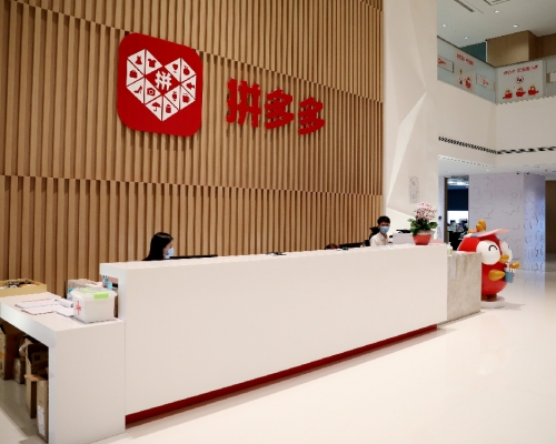 拼多多公布第三季度的營收,表現不及巿場預期。(新華社)