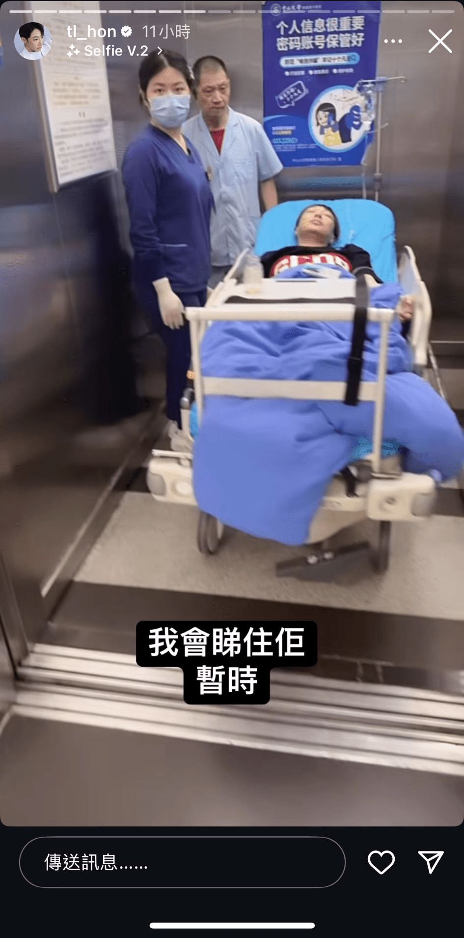 韓子亮的前經理人更拍下韓入院的影片。
