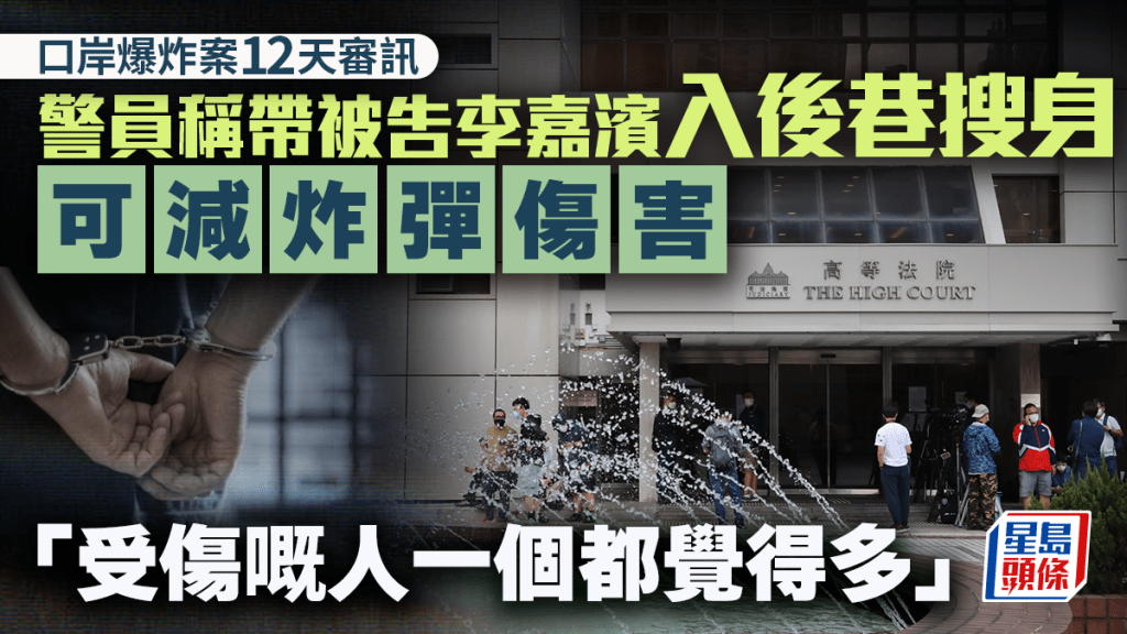 警員稱帶被告李嘉濱入後巷搜身，可減炸彈傷害。資料圖片