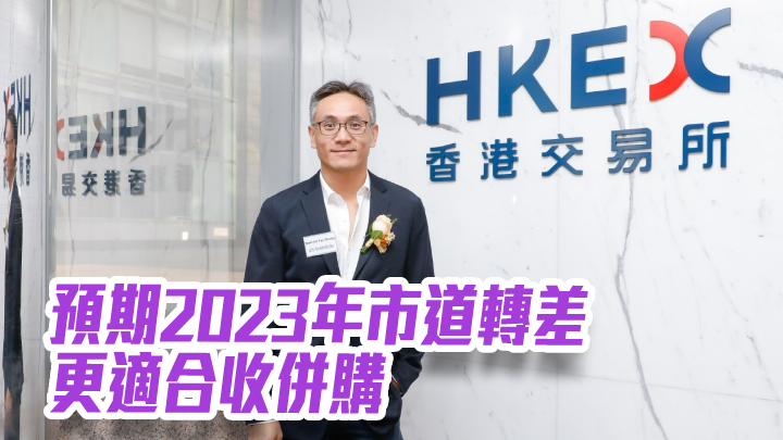 利華控股集團主席兼執行董事司徒志仁