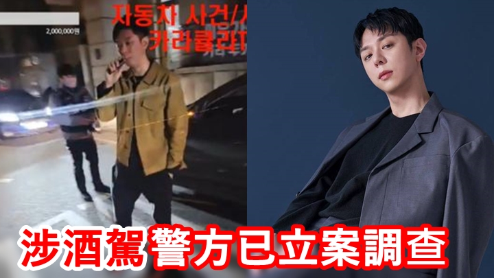 文俊英涉酒駕,警方已立案調查。