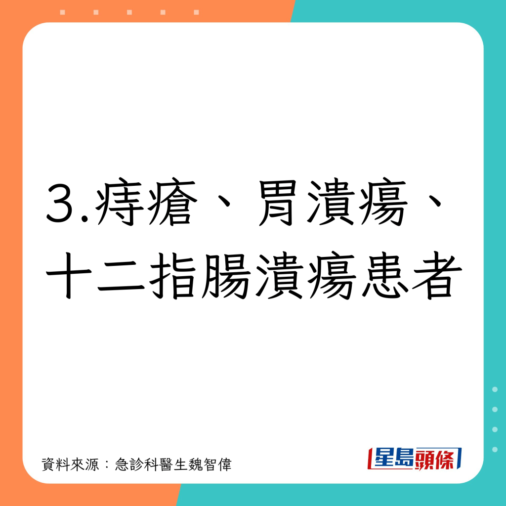 4類人不宜進補