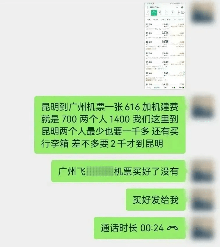 兩男表示，願意接受「工作」，但需要路費。（微博）