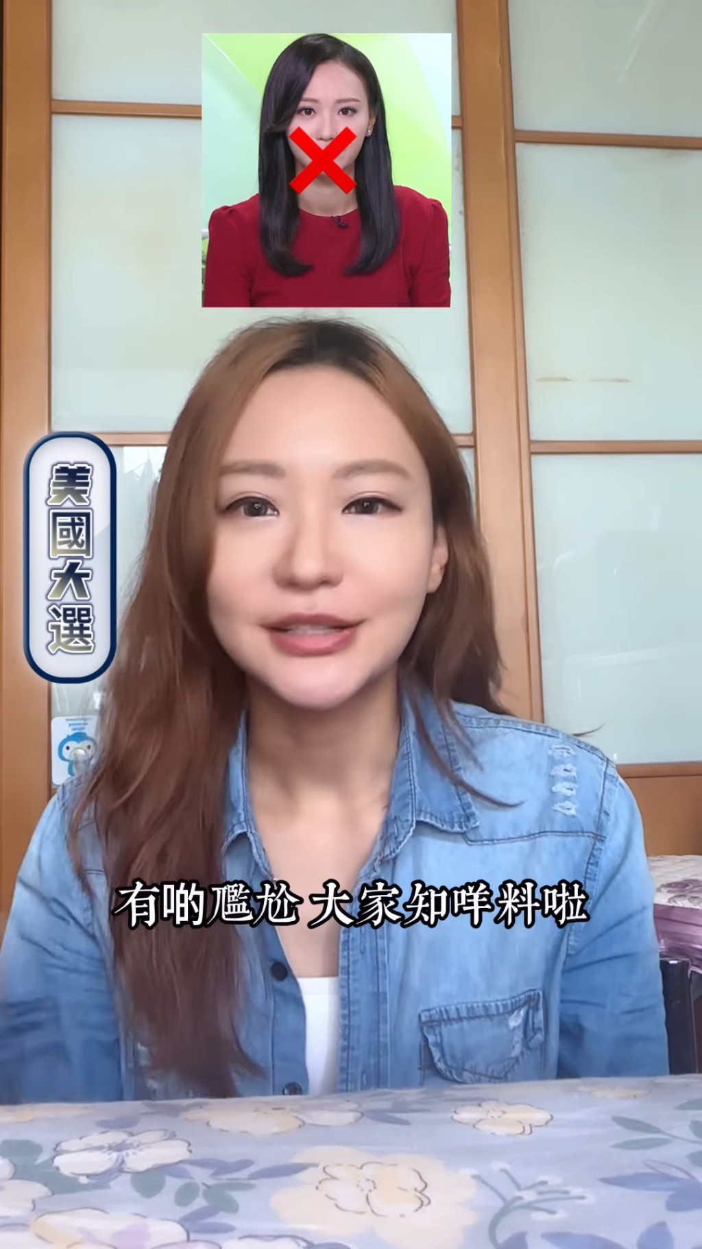 麥詩敏又講:「但大家有冇留意其實電視新聞主播唔會咁講,因為始終聽落咪冇咁好聽,有啲尷尬,大家知咩料啦」 麥詩敏又講:「但大家有冇留意其實電視新聞主播唔會咁講,因為始終聽落咪冇咁好聽,有啲尷尬,大家知咩料啦」