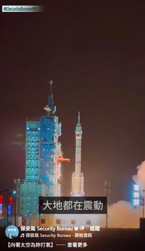 火箭升空時大地在震動。影片擷圖