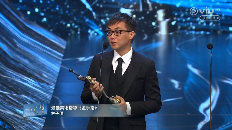 第42屆香港電影金像獎最佳美術指導獎由《金手指》林子僑奪得。