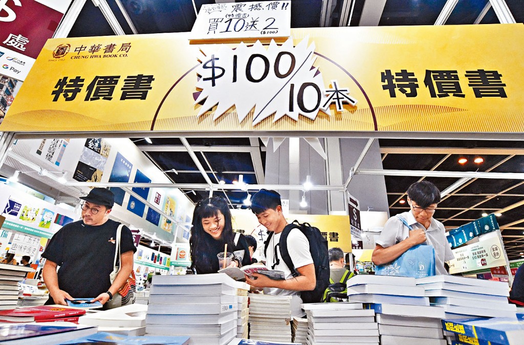 部分書商在書展最後一天，以「跳樓價」吸引入場者買書。
