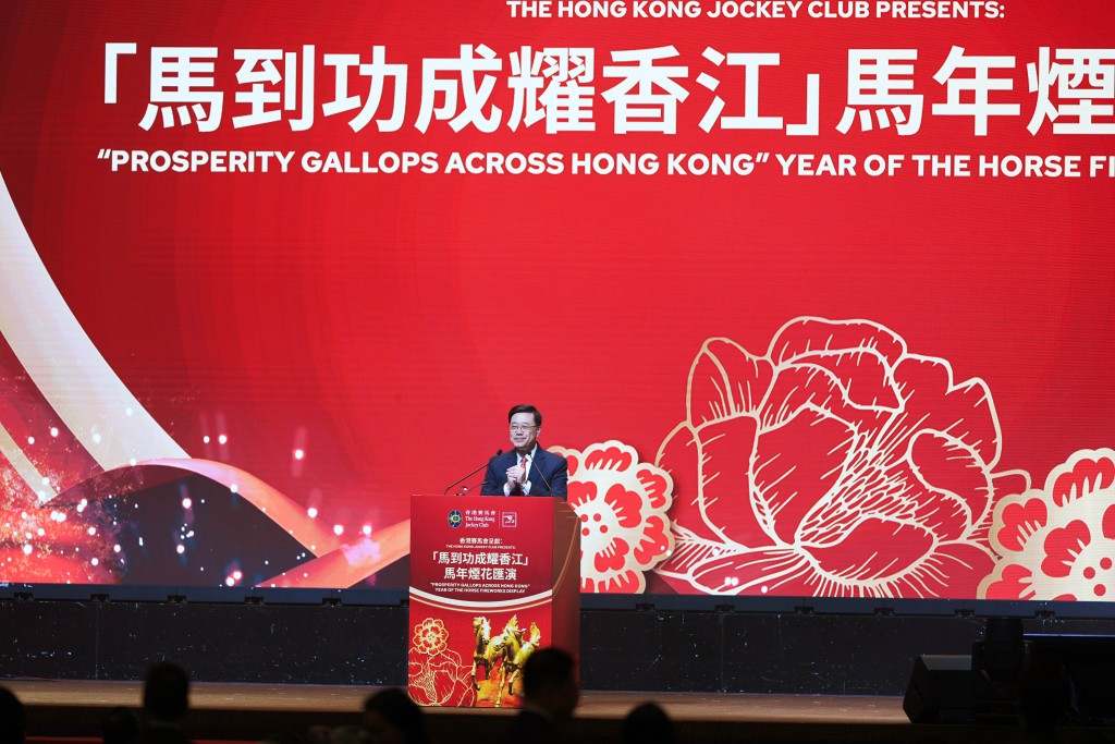 李家超在「馬到功成耀香江」馬年煙花匯演開幕禮致詞。吳艷玲攝 李家超在「馬到功成耀香江」馬年煙花匯演開幕禮致詞。吳艷玲攝
