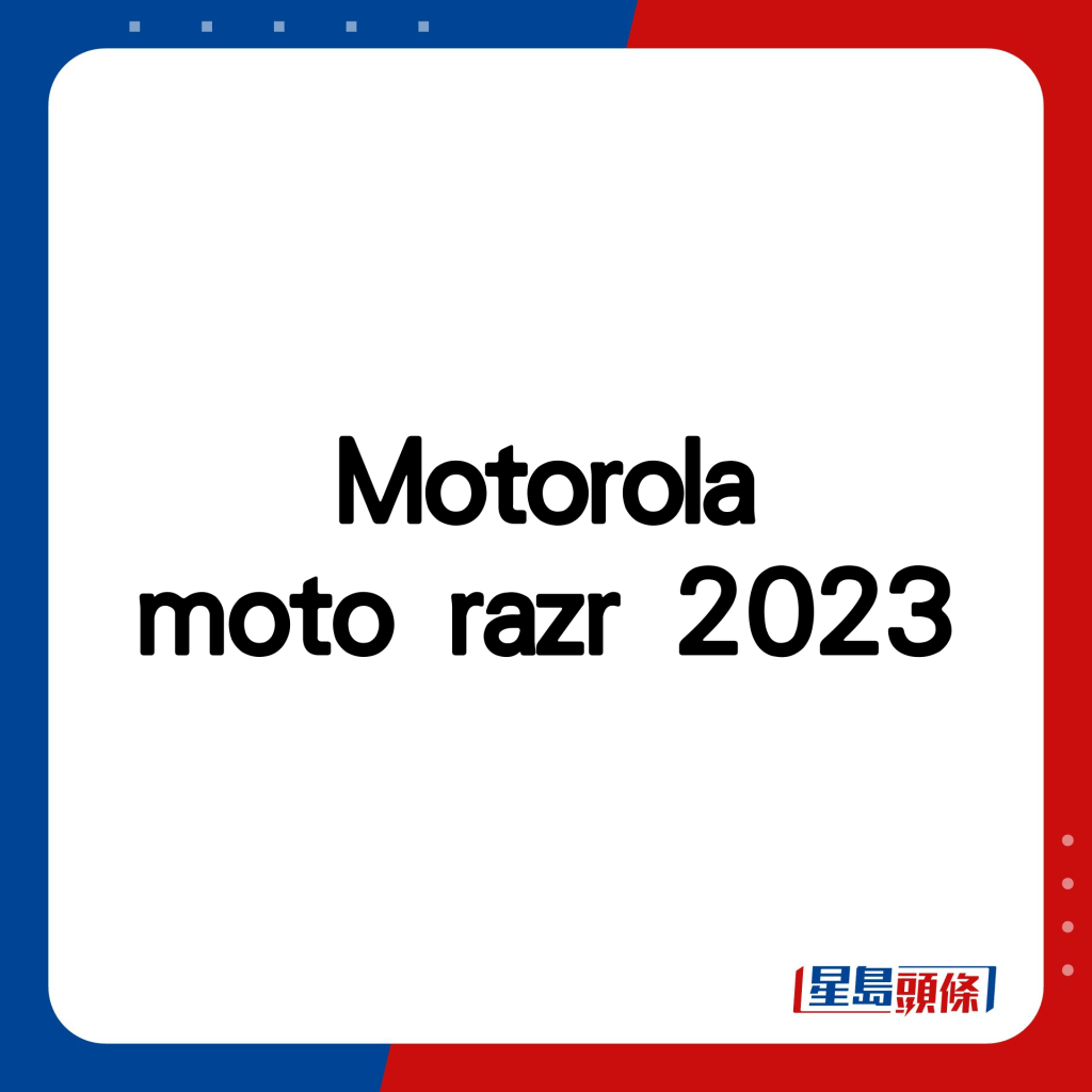 Motorola moto razr 2023