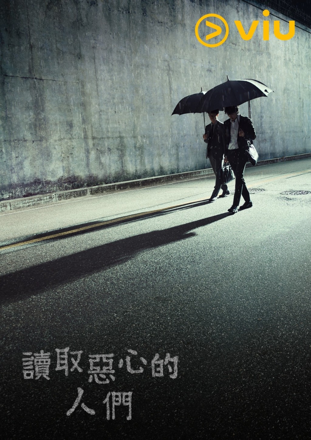 《讀取惡心的人們》