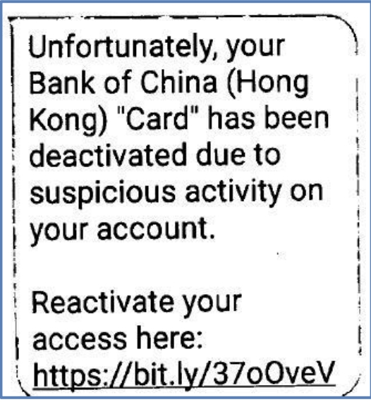 虛假短訊。中銀提供