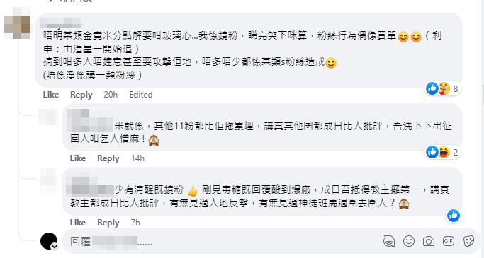 有鏡粉都不恥玻璃心鏡粉的行為。