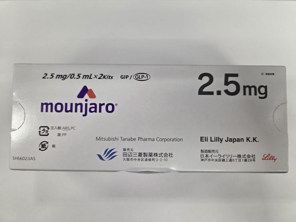 購獲的受管制抗肥胖症藥物。政府新聞處 購獲的受管制抗肥胖症藥物。政府新聞處