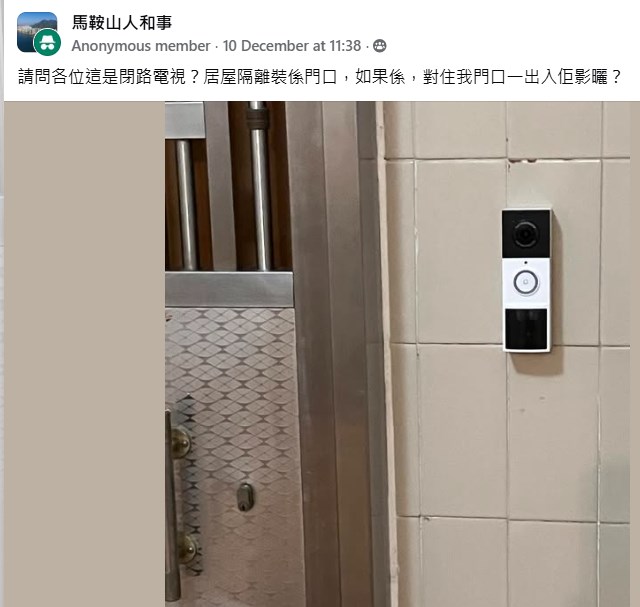 資料來源：facebook群組「馬鞍山人和事」