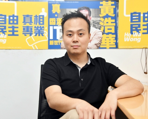 黃浩華決定不參選2021年的立法會選舉。資料圖片