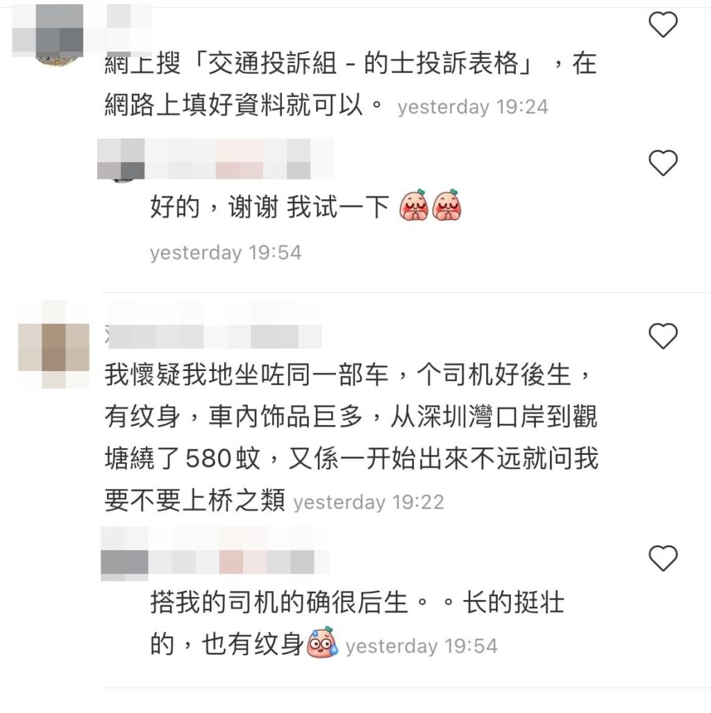 內地網民分享經歷。「的士司機資訊網 Taxi」FB圖片