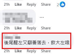 facebook截圖（資料來源：RelaxingJackfruit5991＠facebook車cam L（香港群組））