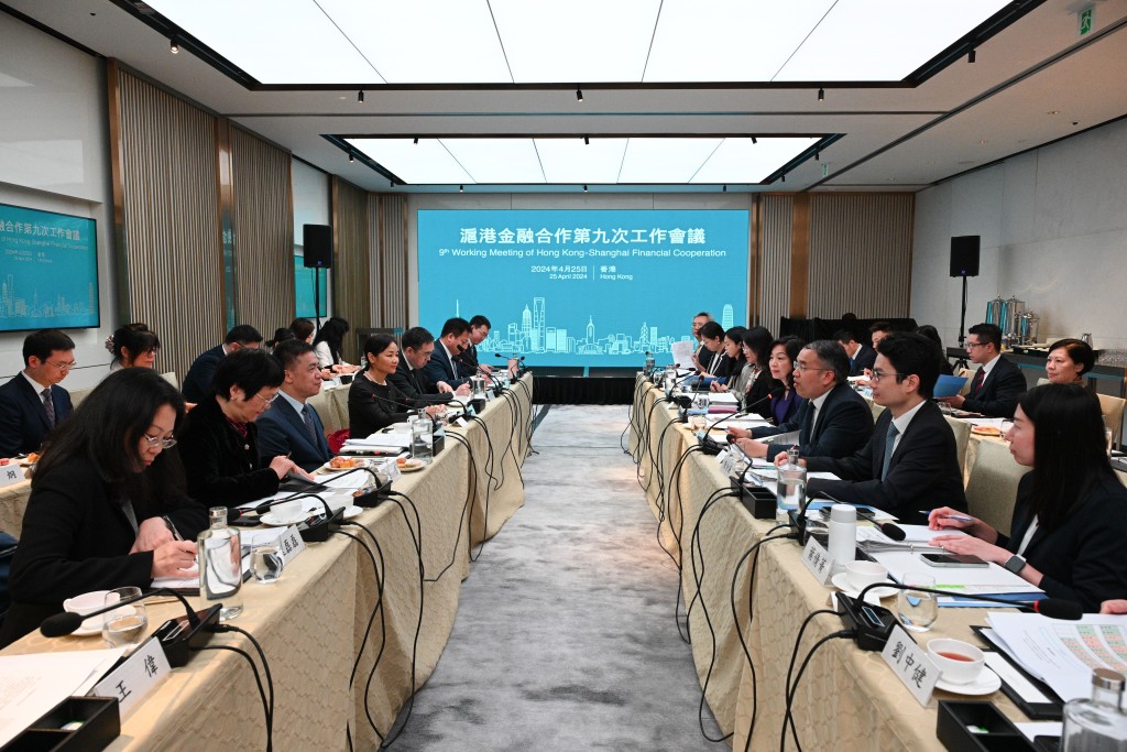 沪港金融合作第九次工作会议在港举行。政府新闻处图片