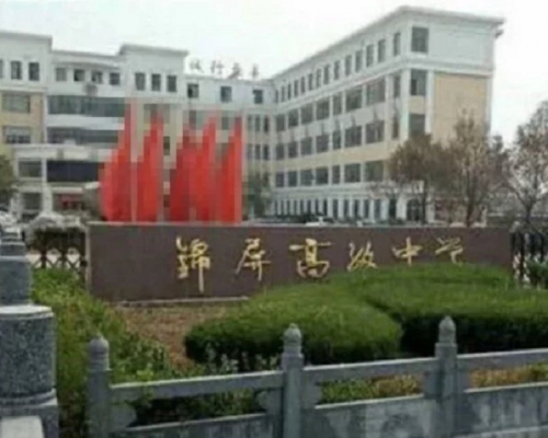 圖為涉事的貴州中學。網圖