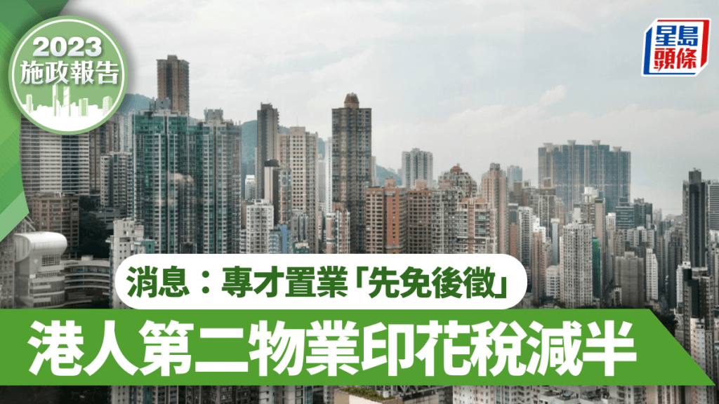 特首李家超即將發表新一份施政報告。(資料圖片)