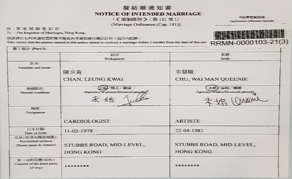 擬結婚通知書曝光二人同住半山司徒拔道,意即二人已同居。