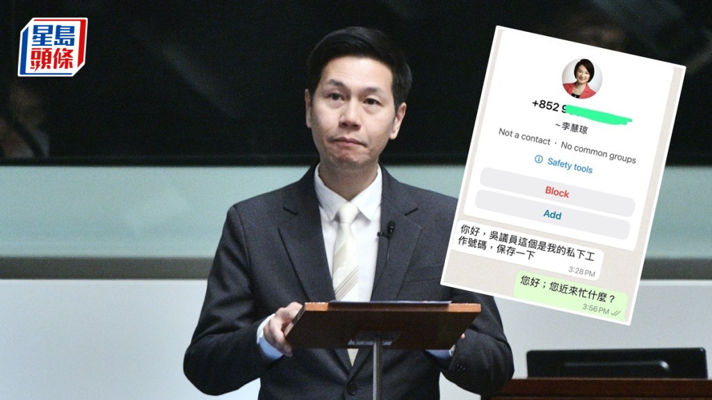 冒認李慧琼詐騙吳傑莊 吳:問借錢9成9係騙案 同日仲當咗相識20年朋友係騙徒?