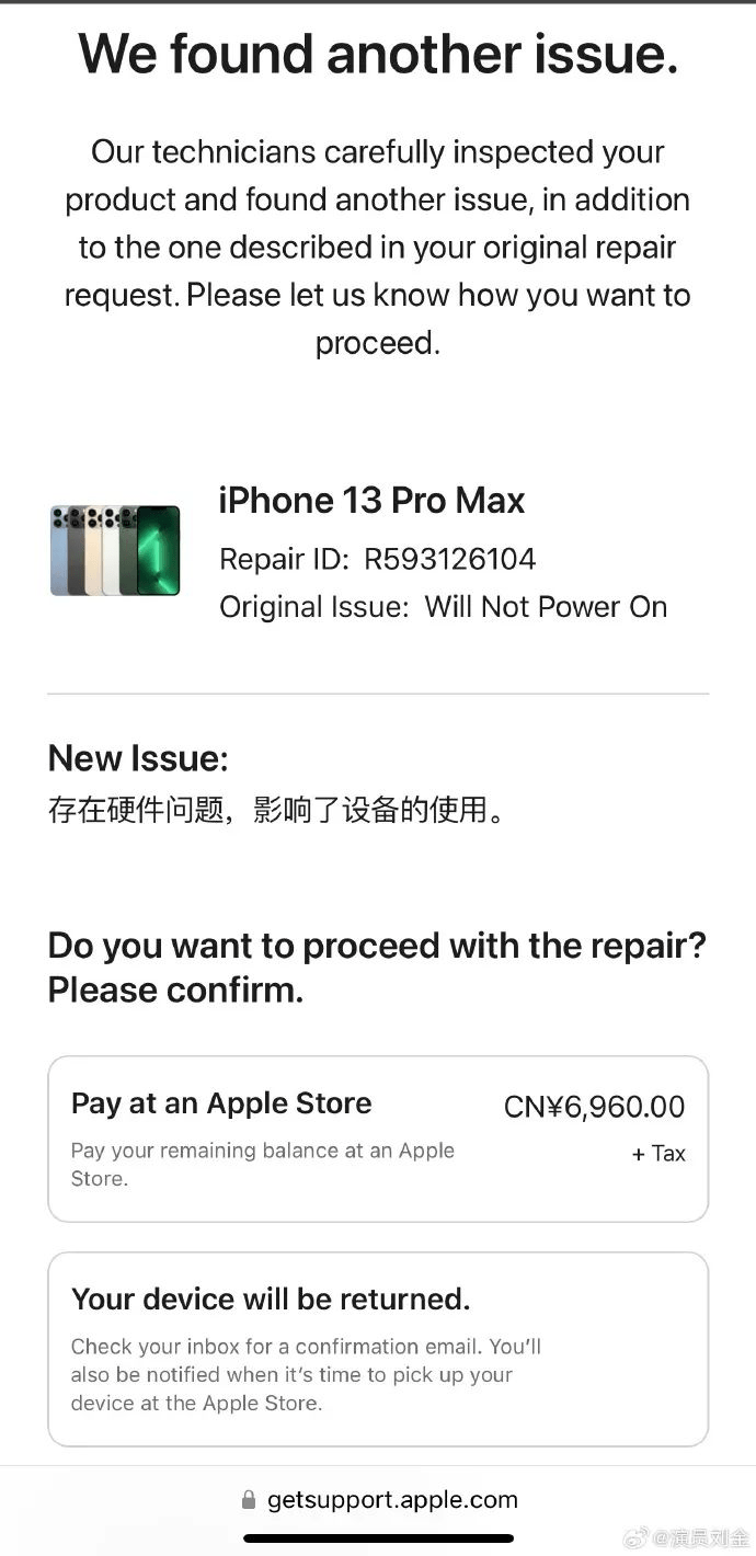 蘋果回覆劉金的電郵，指其曾改裝手機，需要支付人民幣6960元的維修費用。