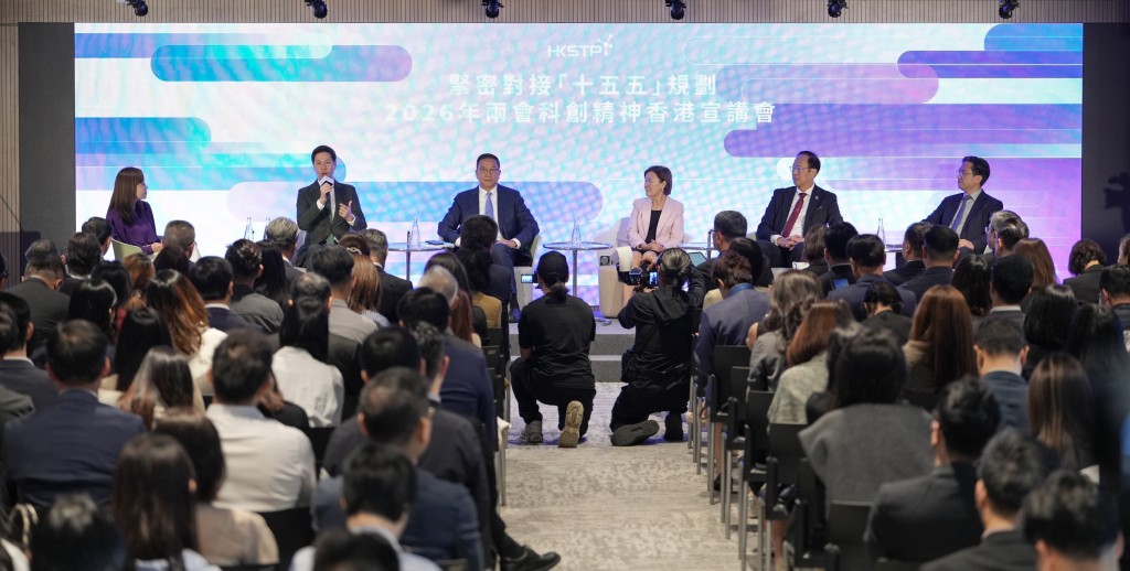 宣講會設有答問環節，由哈爾濱政協委員、香港科技園公司創新發展總監簡依雯女士（左一）主持，五位嘉賓包括全國政協常委、恆通資源集團有限公司執行董事施榮懷先生（左三）、兩位港區全國人大代表：中科院院士、香港科技大學校長葉玉如教授（右三）及香港互聯網專業協會會長冼漢廸先生（右一）；兩位全國政協委員：立法會議員吳傑莊博士（左二）及香港浸會大學校長衞炳江教授（右二），由他們的專業領域出發探討資本、吸引人才、產業轉化及企業出海等多個領域，如何助力香港高度融入國家「十五五」規劃。