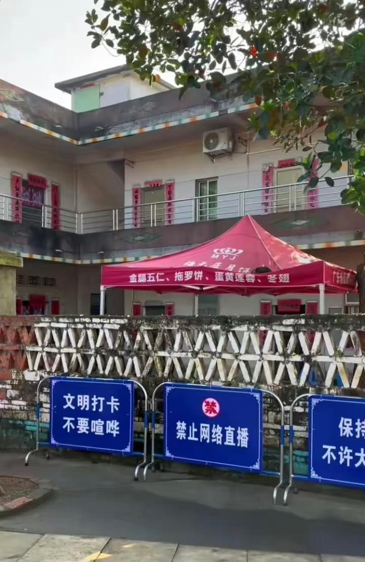 全紅嬋老家外設下鐵馬及告示牌，防止民眾滋擾。