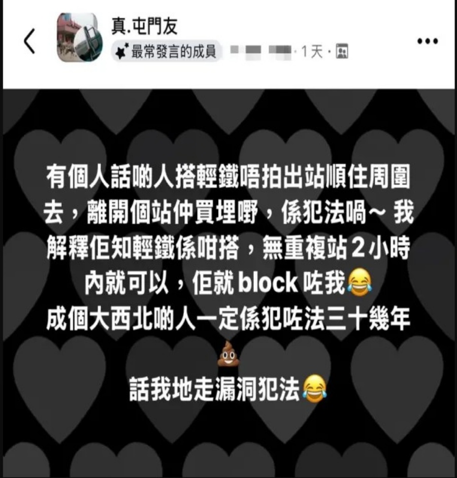 有网民指走法律罅一样是犯法。fb载图