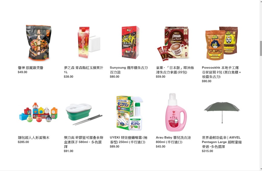 EGL東瀛遊新開拓網購平台EGL Market。網上圖片